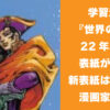 世界の歴史
