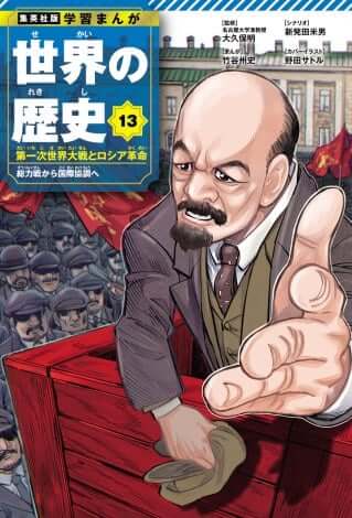 世界の歴史13巻