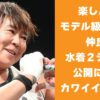 楽しんご美人妹