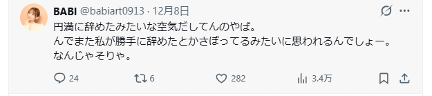 BABIのX投稿
