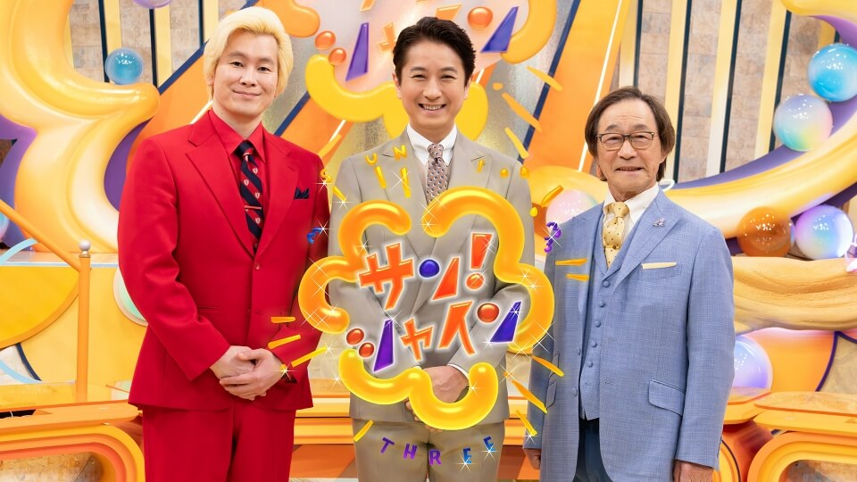 サン！シャイン打ち切りへ